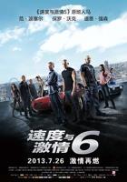 《速度与激情6》英语完整版全集免费在线观看