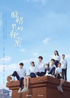 《暗格里的秘密》第01集高清云播全集高清免费在线观看