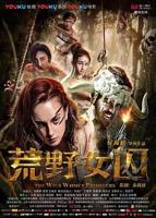 《荒野女囚》电影高清完整版免费在线观看