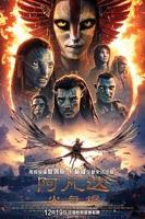 阿凡达：火与烬 阿凡达3免费观看完整版
