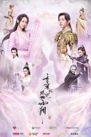 《香蜜沉沉烬如霜》免费高清电视剧