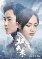 《归去来》电视剧在线观看- 全集国产剧