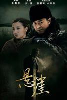 《悬崖》电视剧全集40集免费在线观看-电视剧高清完整版