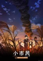 《合租屋的秘密规则》_动漫全集_完整版免费在线观看