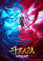 《斗罗大陆：双神大战》第01集全集资源在线播放_日韩动漫