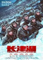 长津湖电影高清在线观看