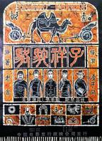 骆驼祥子 电影免费在线观看完整版