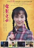 《父母儿女一家狂》第八集 免费高清观看