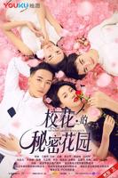 《秘密花园ost韩剧》免费观看高清在线