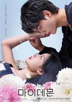 高清《与恶魔有约_第01集》韩剧免费在线观看