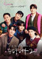韩剧《爱情同课程2 》第1集高清免费在线观看完整版