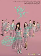 《半熟男女》第01集免费在线观看 -全集电视剧