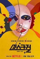《假面女郎》在线观看高清完整版《假面女郎》电视剧