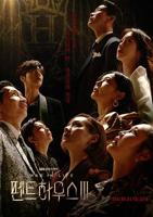 韩剧《顶楼 第三季》韩国电视剧全集高清免费在线观看