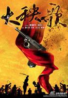 《大秧歌》电视剧免费在线观看_国产剧高清完整版全集