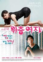 《楼上的女孩》电影完整版免费观看高清播放