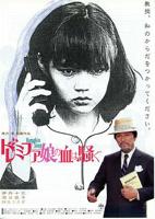 《女郎漫游仙境》免费新版 _最新完整版高清在线观看