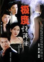《出轨2004》电视剧全集在线观看_免费播放