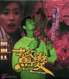惊变在线观看完整版免费