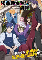 《便利店的少女》1-6集结局动漫在线未删减版国语中字第01集