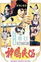 神雕侠侣电影在线播放
