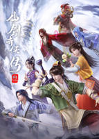 动漫《仙剑奇侠传叁》第01集免费在线完整版观看