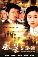 《上海探戈》国语免费在线观看全集高清完整版_国产剧