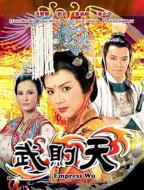 《武则天秘史》全集在线免费观看高清完整版