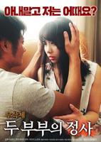 《两对夫妇的情事1》免费播放全集高清完整版_经典片