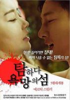 贪婪:欲望之岛HD中字版-电影免费观看-高清完整版[1]-巴巴电影网