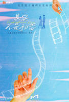 《其实不是初恋》电视剧全集免费在线观看高清完整版