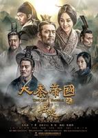 《大秦帝国之崛起》电视剧全集免费在线观看高清完整版